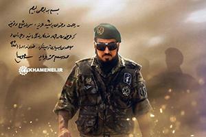 دست‌نوشته رهبر انقلاب بر عکس «سردار شهید ناظری»