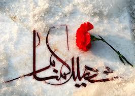 ۲۸۱ گلزار شهدا در چهارمحال و بختیاری