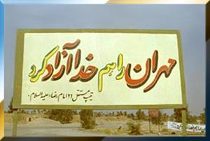 روایت گشایش یک معبر مین در عملیات «کربلای1»