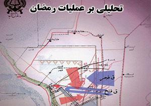 تنبیه دشمن متجاوز پس از آزادسازی خرمشهر