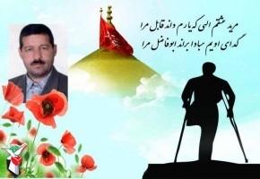 «منصور حشمدار» جانباز 70 درصد جنگ تحمیلی به خیل شهدا پیوست