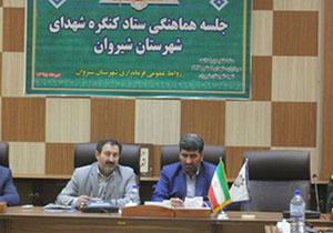 6 مرداد، شیروان میزبان کنگره شهدا می‌شود