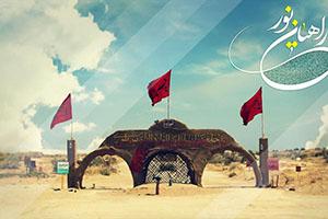 ترویج فرهنگ ایثار و شهادت از اهداف اردوی راهیان نور