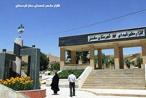 بازدید شهروندان تهرانی از مناطق عملیاتی غرب