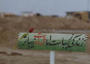 دهمین دوره اعزام راهیان نور شهر تهران از منطقه ۲۰ آغاز شد