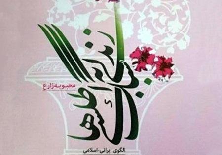 بانویی که در سنگر حجاب و جهاد به شهادت رسید