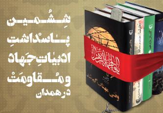 یادداشت‌های ماندگار+ عکس