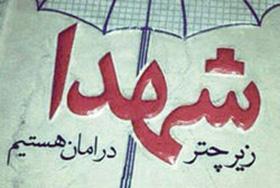 اسارتگاهی که به دانشگاه تبدیل شد