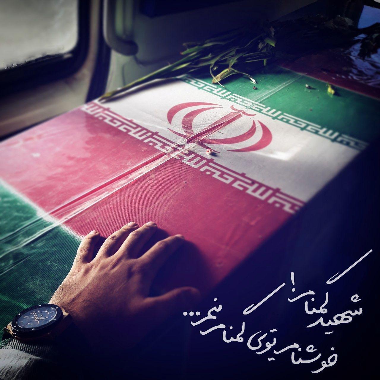 رد شنی تانک ارتش روی پیکر مادرم مانده بود