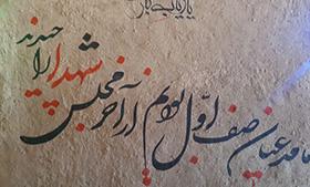 حال و هوای این روزهای معراج شهدای اهواز دیدنی است