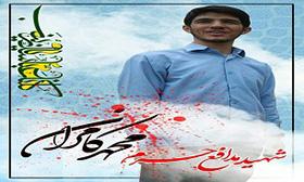 شهیدی که در خان‎طومان به دایی‌اش ملحق شد