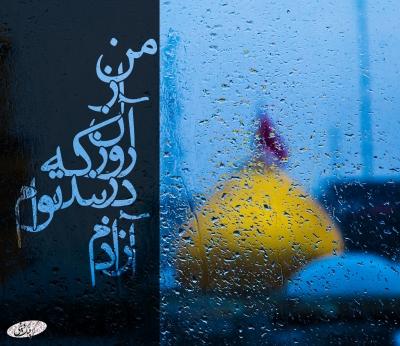 پسرانم فدای حضرت زینب (س)