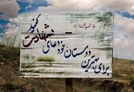 پیکر شهید را به خانه آوردند قناری‌اش مُرد