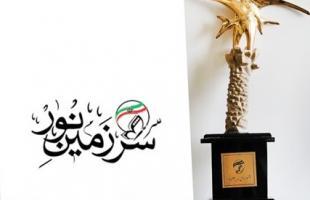  جشنواره استانی ره آورد سرزمین نور در 7 استان برگزار شد