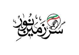 بیانیه هیات داوران شانزدهمین جشنواره ملی ره آورد سرزمین نور