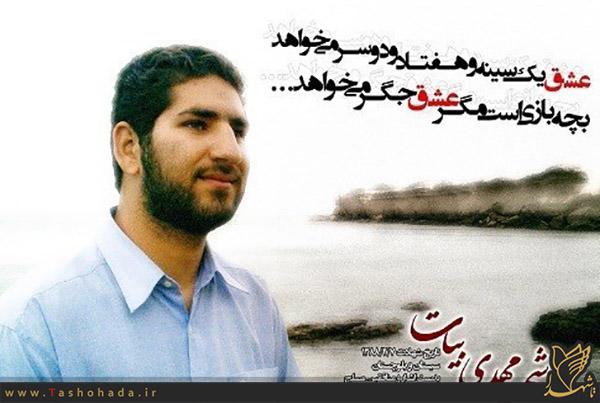 شهید مدافع امنیت کشور به روایت مادر: در درگیری با ریگی به شهادت رسید+عکس
