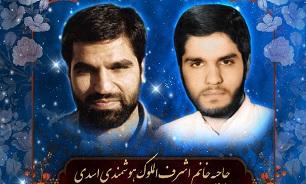 مادر شهیدان مظفری به فرزندان شهیدش پیوست