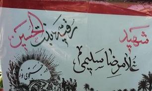 برگزاری مراسم وداع با پیکر شهید «غلامرضا سلیمی» در بوشهر