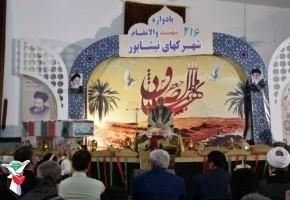 برگزاری یادواره 216 شهید شهرک‌های نیشابور