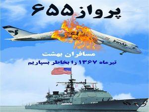 پدربزرگم تا آخرین روز زندگی شعار مرگ بر امریکا می‌داد