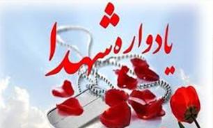 برگزاری دومین سالگرد شهدای گمنام دفاع مقدس و یادواره شهدای بخش احمدی