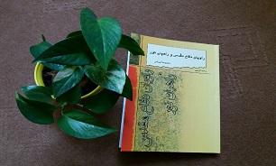 «راویان دفاع مقدس و راهیان نور»