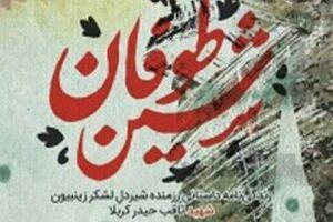 راننده اتوبوس در دُبی، مدافع حرم شد + عکس