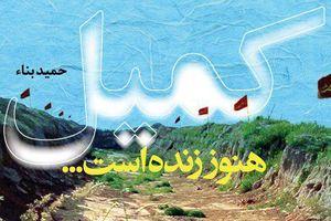 ننگ بر کسی که زنده باشد و امامش جام زهر بنوشد