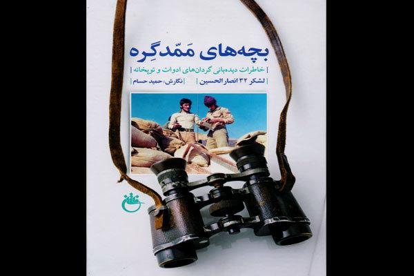 چاپ جدید «بچه‌های ممد گره» با کاهش حجم عرضه می‌شود