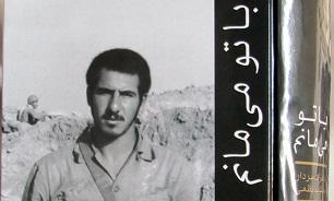 «با تو می‌مانم»