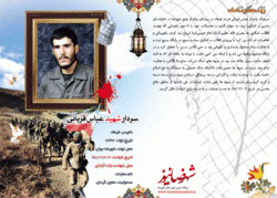 میدان کارزار جبهه است که مرد میدان می‌طلبد