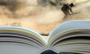 «رقص خاکریز»