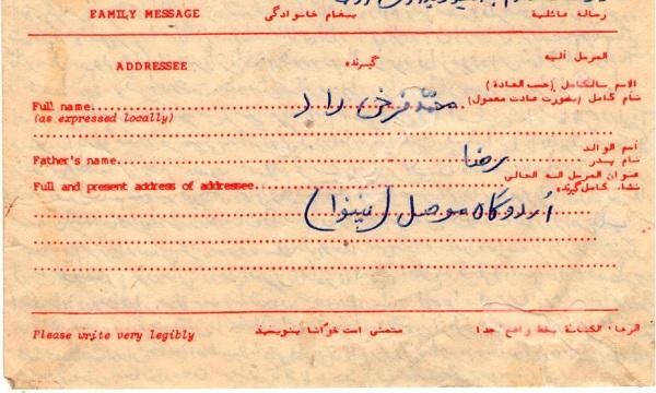  اعمال شکنجه روحی بر اسرا با نامه‌های جعلی