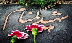 شهیدی که درآمد کار با مینی بوسش را به جبهه ارسال می‌کرد