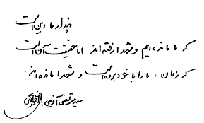 خواب شهیدی که موجب بهبودی جراحتش شد