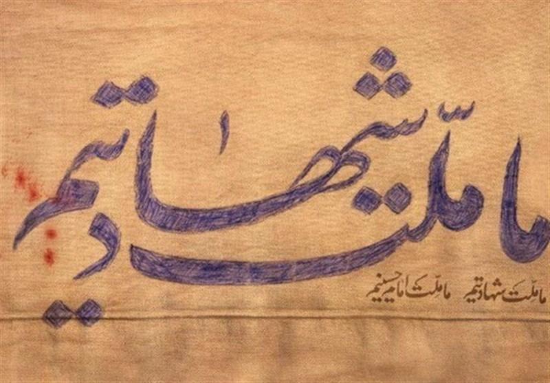 از روحانیت متعهد پشتیبانی نمائید