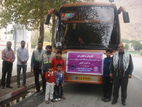 اعزام كاروان راهيان نور بسيجيان دانشگاه علوم پزشكي لرستان