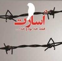 کشف میکروفون مخفی در اردوگاه