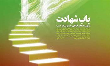 فرمایش رهبر انقلاب در منزل شهید همدانی