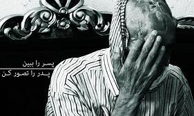 فیلم/ مردم ایران‌زمین! آقا رجب جذام ندارد
