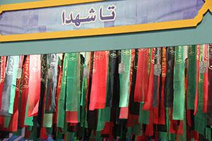 حضور سایت تا شهدا در سومین نمایشگاه رسانه های دیجیتال انقلاب اسلامی