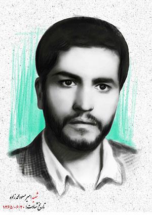  شناسائی پیکر شهید محمد زاده پس از 30 سال