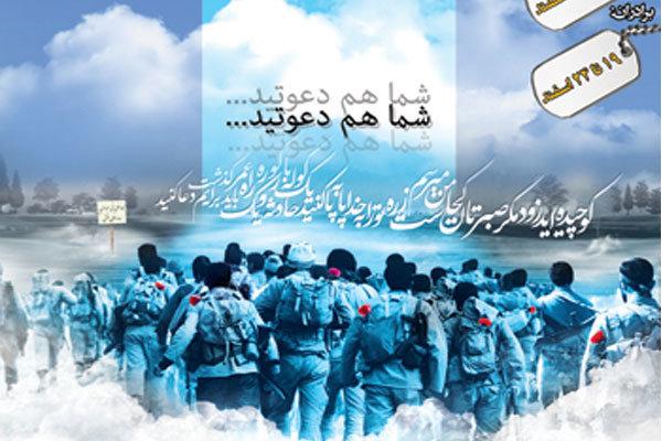 اعزام بیش از ۹۰۰ زائر نکایی به راهیان نور